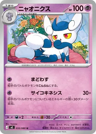 ニャオニクス