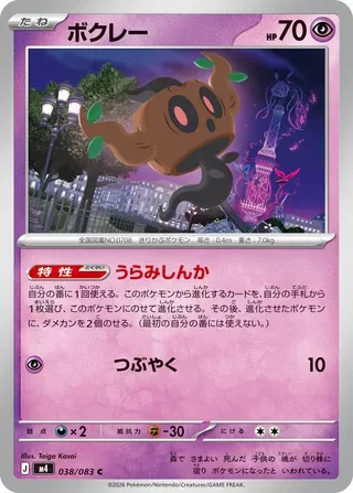 ボクレー