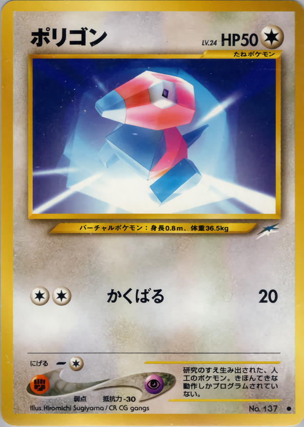 ポリゴン