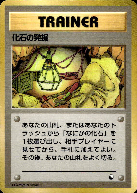 月の石