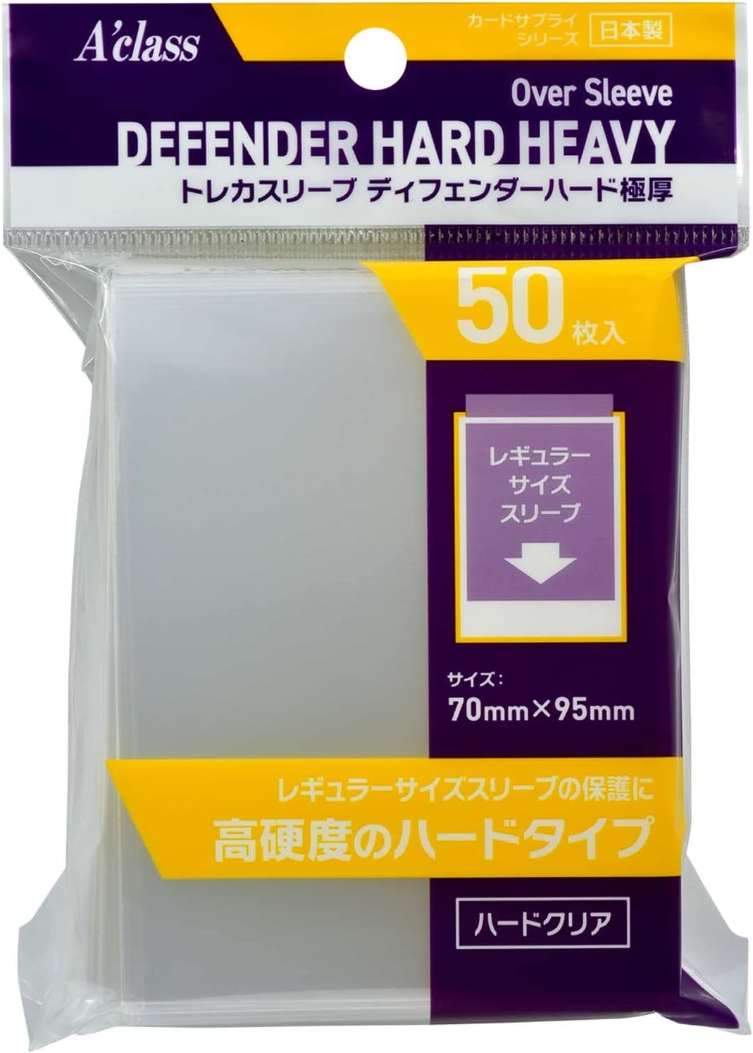 ディフェンダーハード極厚 スリーブ 50枚 (70mm x 95mm)