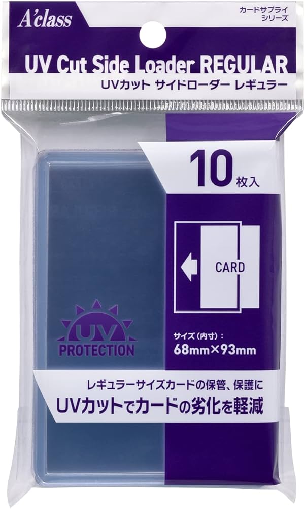 UVカット サイドローダーレギュラー 10枚入り (68mm x93mm)