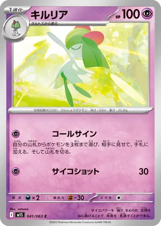 キルリア