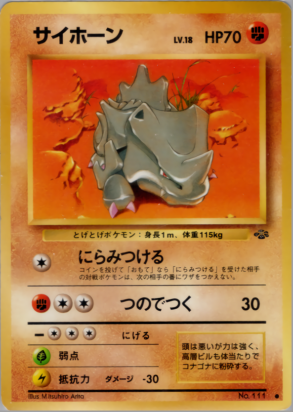 サイホーン