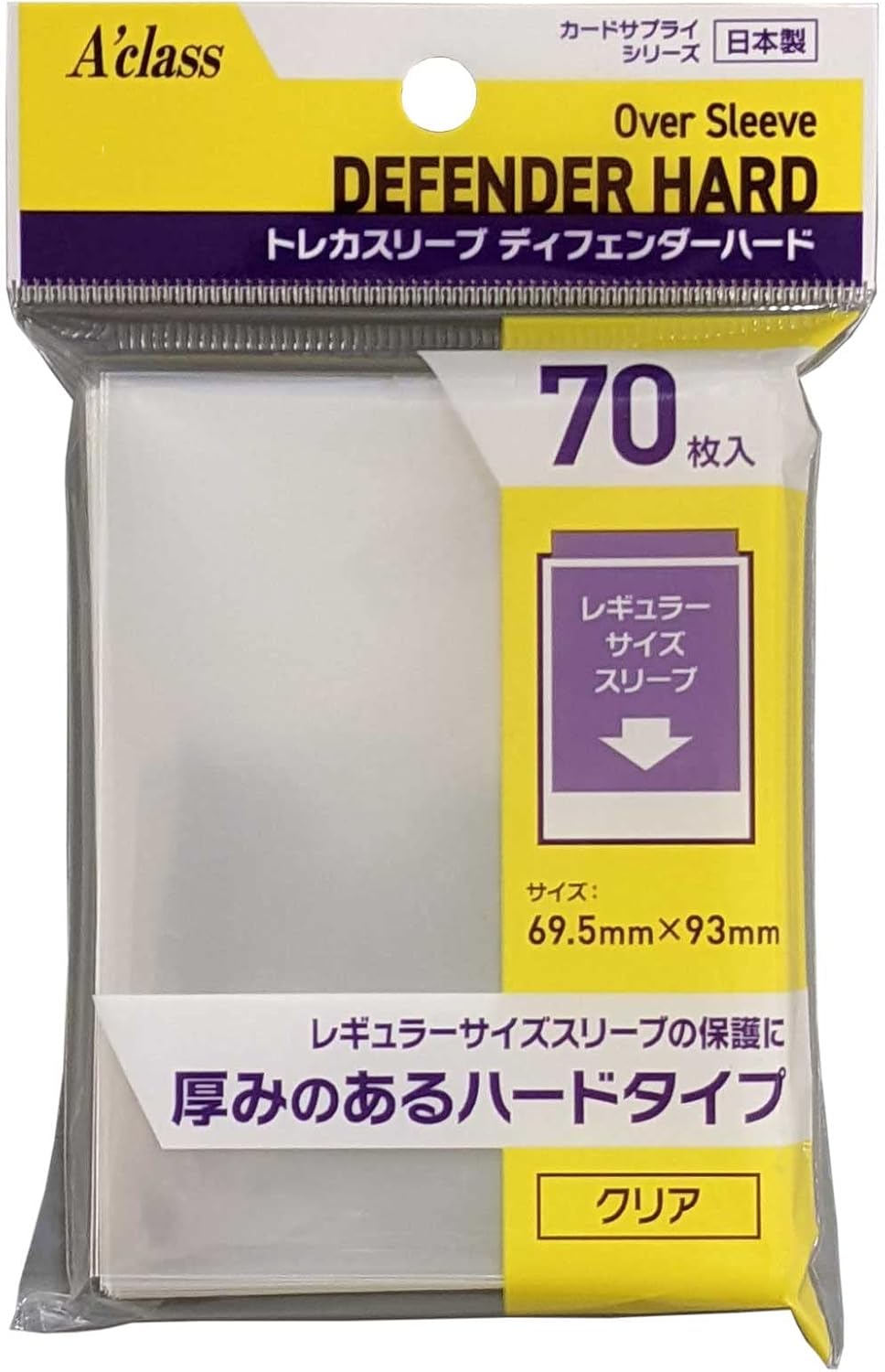 トレカスリーブ ディフェンダーハード 70枚 (69.5 x 93)